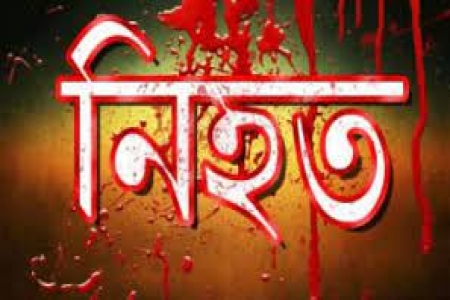 মদনে দুই পক্ষের সংঘর্ষে এক যুবক নিহত