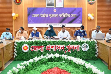 খুলনা জেলা আইন শৃঙ্খলা কমিটির সভা অনুষ্ঠিত