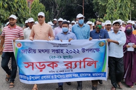 জাতীয় মৎস্য সপ্তাহ উপলক্ষে র‍্যালি ও আলোচনা সভা