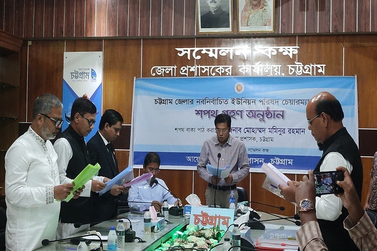 শপথ নিলেন চরপাথরঘাটা ইউনিয়নের হ্যাট্রিক চেয়ারম্যান ছাবের আহমেদ