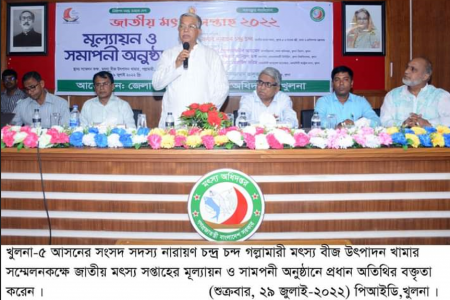 খুলনায় জাতীয় মৎস্য সপ্তাহের সমাপনী অনুষ্ঠিত
