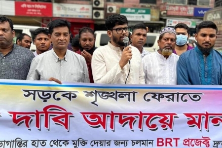 সড়ক শৃঙ্খলা ফেরাতে গাজীপুরে তিন দফা দাবি আদায়ে মানববন্ধন