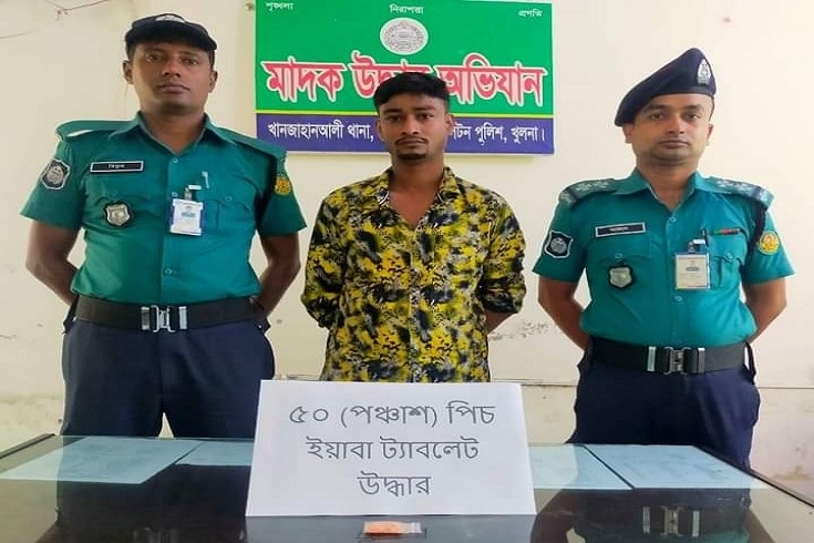 কেএমপি'র অভিযানে ইয়াবা গাঁজাসহ গ্রেপ্তার-৩