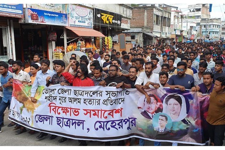 মেহেরপুরে জেলা ছাত্রদলের বিক্ষোভ মিছিল ও সমাবেশ