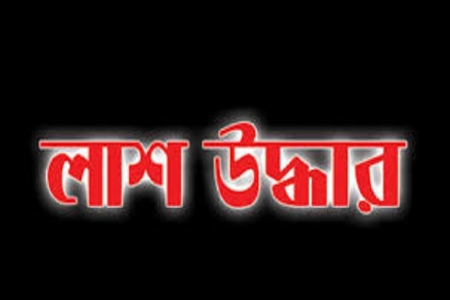 সাতকানিয়ায় অজ্ঞাতনামা ব্যক্তির গলিত লাশ উদ্ধার