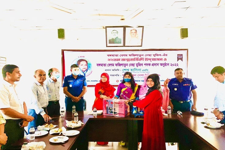 সাতকানিয়ায় বঙ্গমাতার ৯২তম জন্মবার্ষিকী পালন