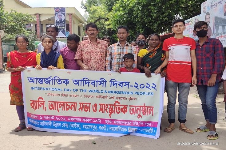 নওগাঁয় আন্তর্জাতিক আদিবাসী দিবস পালিত