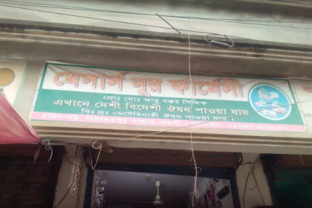 অবৈধভাবে ঔষুধ রাখায় দোকানিকে জরিমানা 