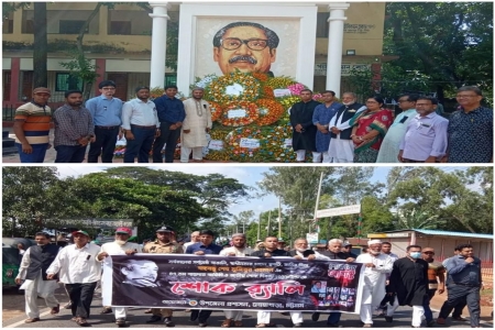 বঙ্গবন্ধুর প্রতিকৃতিতে উপজেলা প্রশাসনের শ্রদ্ধা ও শোক র‍্যালী পালন