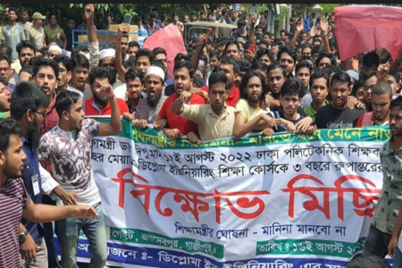 গাজীপুরে ডিপ্লোমা ইঞ্জিনিয়ারিং শিক্ষার্থীদের সড়ক অবরোধ
