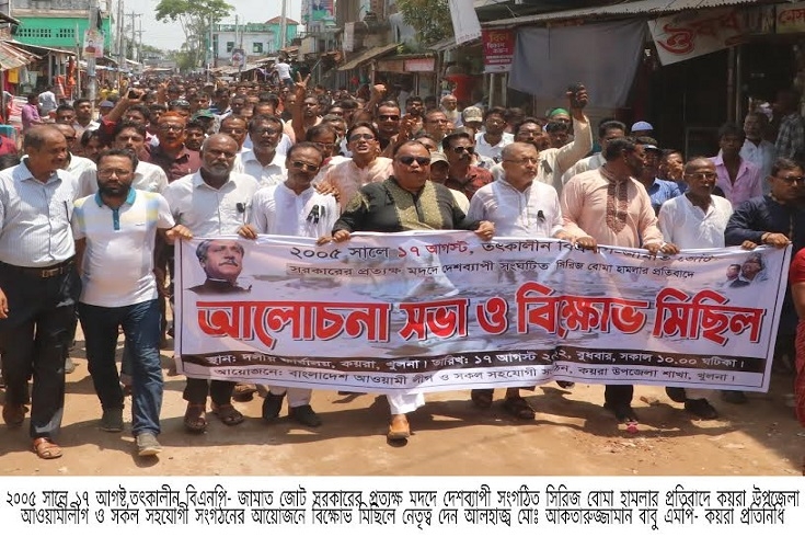   বাংলার মাটিতে কোন সন্ত্রাস ও জঙ্গিদের ঠাঁই হবেনা