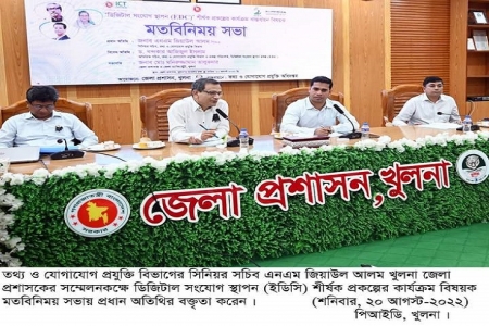 খুলনায় ডিজিটাল সংযোগ স্থাপন বিষয়ক মতবিনিময় সভা অনুষ্ঠিত