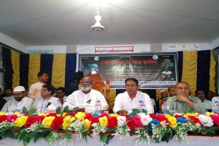 চাটমোহরে শোক সভা ও দোয়া মাহফিল