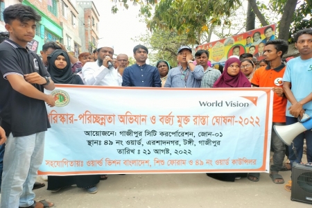 টঙ্গীতে পরিষ্কার পরিচ্ছন্নতা অভিযান