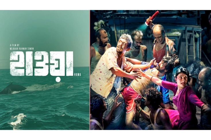 হাওয়া সিনেমার প্রদর্শনী বন্ধ করতে লিগ্যাল নোটিশ