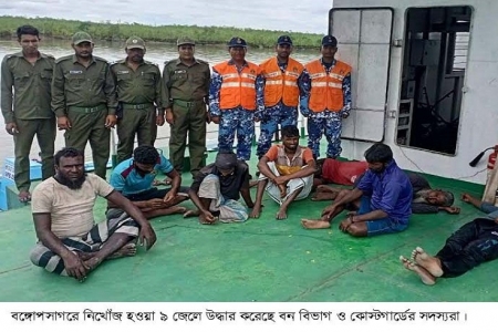 বঙ্গোপসাগরে নিখোঁজ হওয়া ৯ জেলেকে উদ্ধার করলো বনকর্মীরা