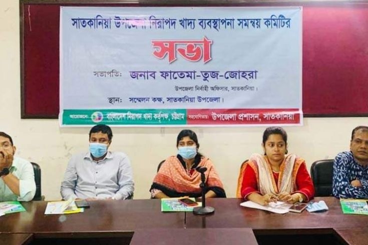 নিরাপদ খাদ্য ব্যবস্থাপনা সমন্বয় কমিটির সভা অনুষ্ঠিত