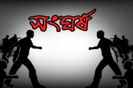মান্দায় উভয় পক্ষের সংঘর্ষে  নিহত-১,আহত-৩, আটক-৪