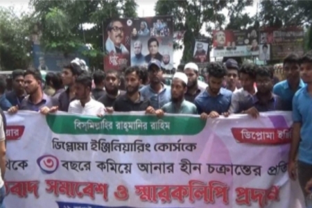 গাজীপুরে শিক্ষার্থীদের সড়ক অবরোধ