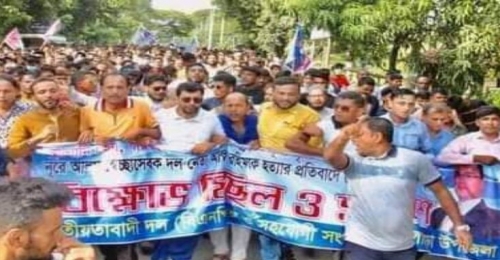 চট্টগ্রামের লোহাগাড়ায় বিএনপির বিক্ষোভ মিছিল