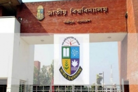 জাতীয় বিশ্ববিদ্যালয়ের অনার্স প্রথম পর্যায়ের ফল প্রকাশ