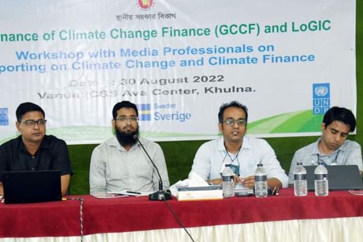 জলবায়ু পরিবর্তন ও জলবায়ু অর্থায়ন বিষয়ক কর্মশালা অনুষ্ঠিত