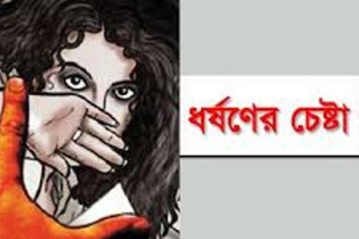 কিশোরী ধর্ষণের চেষ্টা: গুরুতর আহত ৩