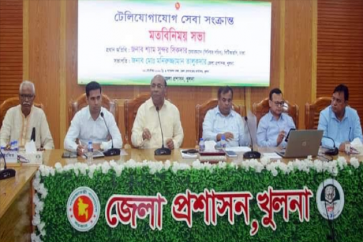 খুলনায় টেলিযোগাযোগ সেবা সংক্রান্ত মতবিনিময় সভা অনুষ্ঠিত