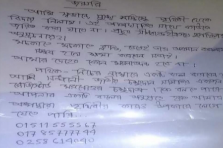 চিরকুট লিখে গজারী বনে যুবকের আত্মহত্যা