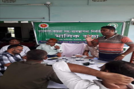 দাকোপ-কয়রা সহ ব্যবস্থাপনা নির্বাহী কমিটির মাসিক সভা