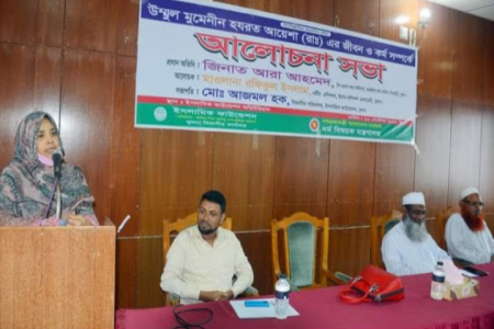 খুলনায় ইসলামিক ফাউন্ডেশনে আলোচনা সভা অনুষ্ঠিত