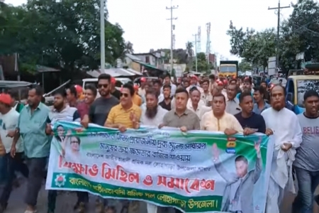 দ্রব্যমূল্য বৃদ্ধির প্রতিবাদে  শ্রমিক দলের বিক্ষোভ মিছিল ও সমাবেশ