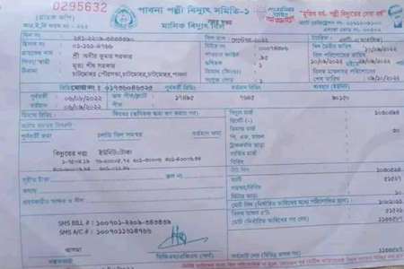 পাবনার চাটমোহরে খালি বাসায় বিদ্যুৎ বিল এগার লক্ষ টাকা 