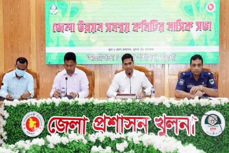 খুলনা জেলা উন্নয়ন সমন্বয় কমিটির মাসিক সভা অনুষ্ঠিত