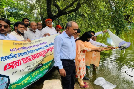 দক্ষিণ চট্রগ্রামের সাতকানিয়ায় মাছের পোনা বিতরণ