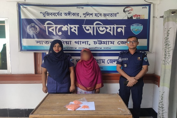 সাতকানিয়ায় ৩৪০০ পিছ ইয়াবাসহ এক মহিলা গ্রেফতার 