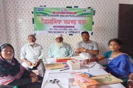 কয়রায় সিএসও কমিটির ত্রৈ-মাসিক সভা