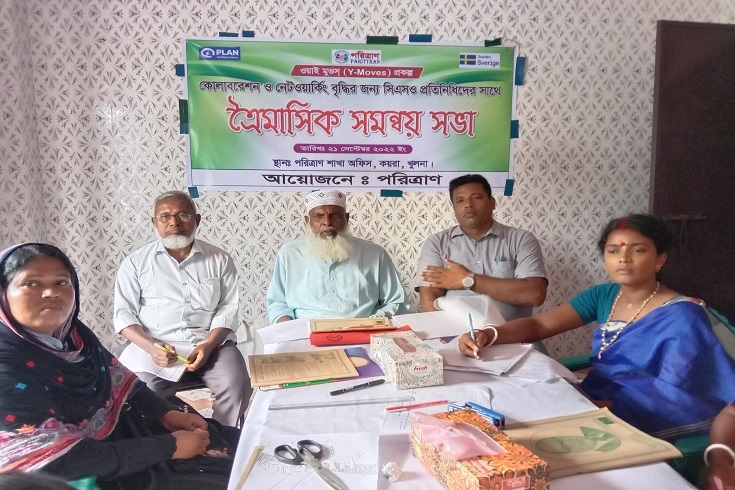 কয়রায় সিএসও কমিটির ত্রৈ-মাসিক সভা