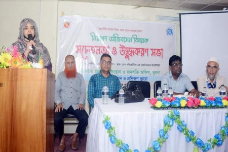 খুলনায় নিরাপদ অভিবাসনে সচেতনতা ও উদ্বুদ্ধকরণ সভা অনুষ্ঠিত