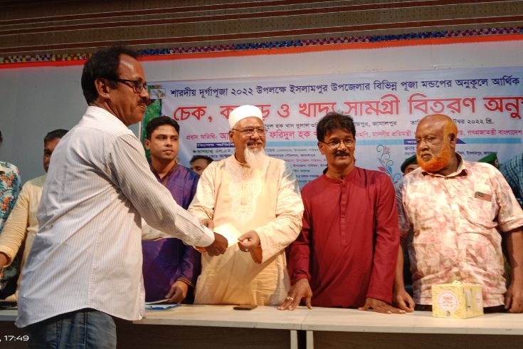  দুর্গাপূজা উপলক্ষে  ধর্ম প্রতিমন্ত্রীর চেক, কাপড় ও খাদ্য সামগ্রী বিতরণ