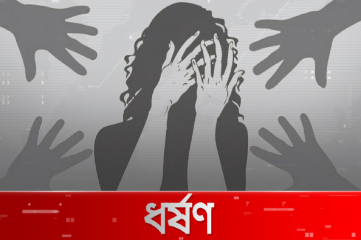ধর্ষণ মামলার মোড় ঘুরানোর অপচেষ্টা