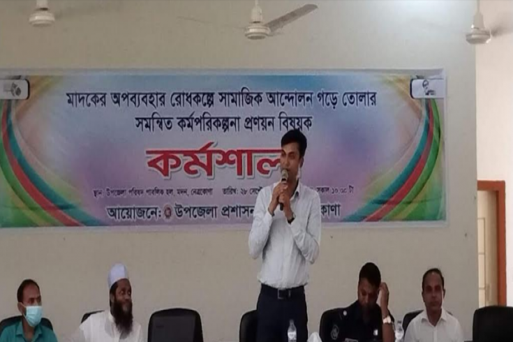 মাদক সেবনকারী ও মাদক কারবারিদের দমন করবে প্রশাসন