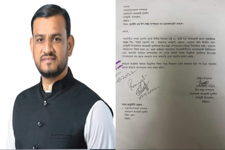 যুবলীগ থেকে পদত্যাগ করলেন কর্ণফুলীর শাহরিয়ার মাসুদ