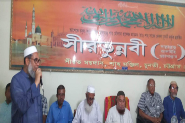 চট্রগ্রামে সীরাত অনুষ্ঠানের এবারের বাজেট তিন কোটি