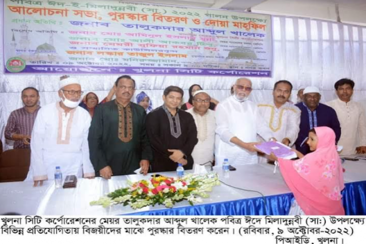 ধর্মীয় ও পার্থিব জীবনে মানবজাতির জন্য রাসূলের শিক্ষা-কেসিসি মেয়র