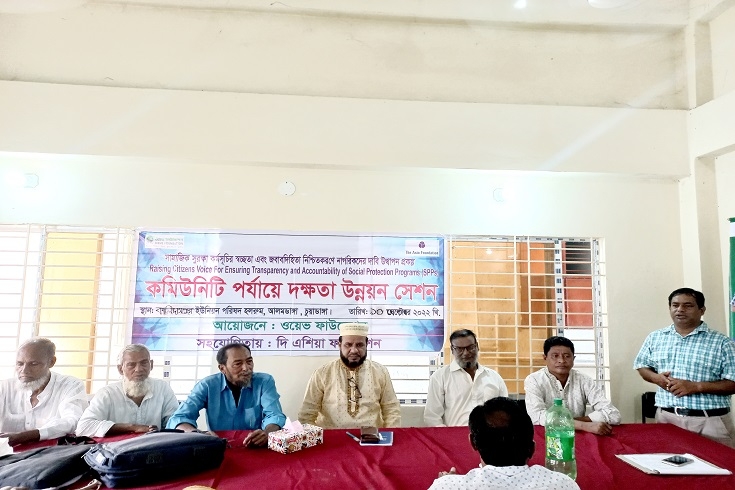 ইউনিয়ন পর্যায়ে লোকমোর্চা সদস্যদের দক্ষতা ও  উন্নয়ন সেশন অনুষ্ঠিত