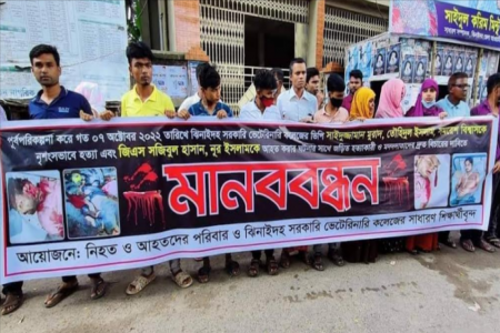 ঝিনাইদহে তিন শিক্ষার্থী নিহতের ঘটনায় বিচারের দাবিতে মানববন্ধন