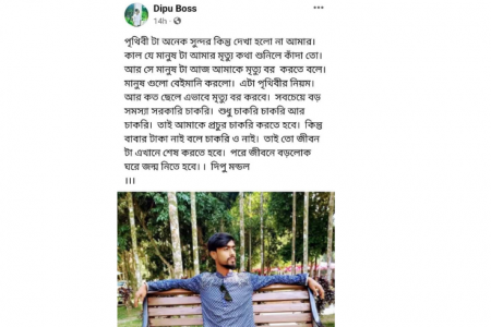 ডুমুরিয়ায় প্রেমে ব্যর্থ ও বেকারত্বের যন্ত্রণায় কলেজ ছাত্রের আত্মহত্যা