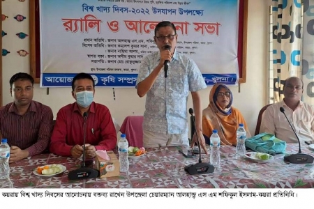 কয়রায় বিশ্ব খাদ্য দিবস পালন উপলক্ষে র‍্যালী ও আলোচনা সভা