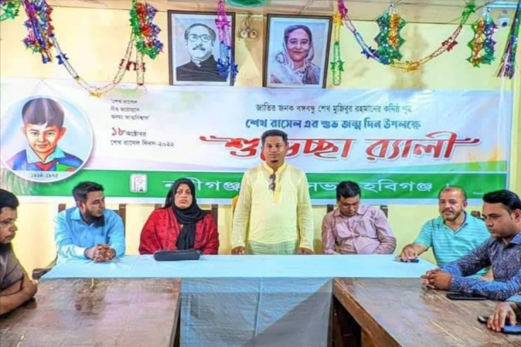 নবীগঞ্জে পৌরসভার আয়োজনে শেখ রাসেল দিবস পালিত